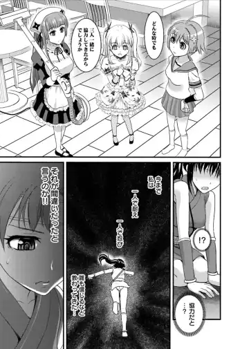 [Shirota Kurota] Binkan Sugiruyo Shigure-chan！〜Abunai Kunoich Cafe 〜 1-2 Fhentai - Page 24