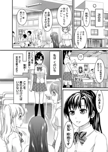 [Shirota Kurota] Binkan Sugiruyo Shigure-chan！〜Abunai Kunoich Cafe 〜 1-2 Fhentai - Page 25