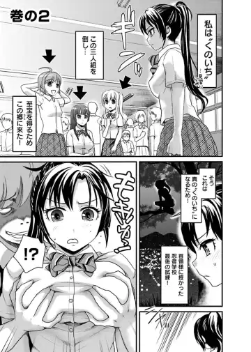 [Shirota Kurota] Binkan Sugiruyo Shigure-chan！〜Abunai Kunoich Cafe 〜 1-2 Fhentai - Page 28