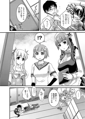 [Shirota Kurota] Binkan Sugiruyo Shigure-chan！〜Abunai Kunoich Cafe 〜 1-2 Fhentai - Page 39