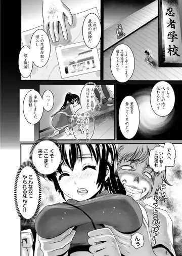 [Shirota Kurota] Binkan Sugiruyo Shigure-chan！〜Abunai Kunoich Cafe 〜 1-2 Fhentai - Page 5