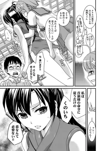 [Shirota Kurota] Binkan Sugiruyo Shigure-chan！〜Abunai Kunoich Cafe 〜 1-2 Fhentai - Page 56