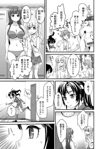 [Shirota Kurota] Binkan Sugiruyo Shigure-chan！〜Abunai Kunoich Cafe 〜 1-2 Fhentai - Page 6