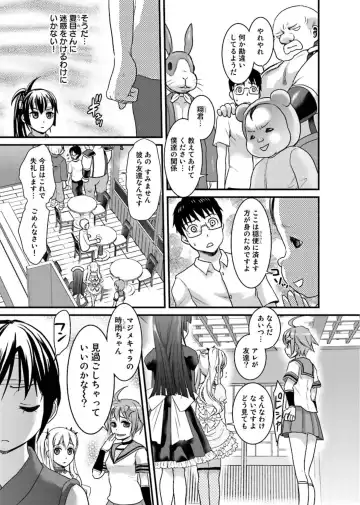 [Shirota Kurota] Binkan Sugiruyo Shigure-chan！〜Abunai Kunoich Cafe 〜 1-2 Fhentai - Page 60