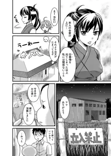 [Shirota Kurota] Binkan Sugiruyo Shigure-chan！〜Abunai Kunoich Cafe 〜 1-2 Fhentai - Page 61