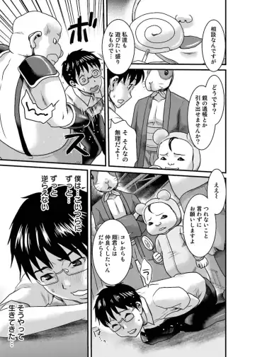 [Shirota Kurota] Binkan Sugiruyo Shigure-chan！〜Abunai Kunoich Cafe 〜 1-2 Fhentai - Page 62