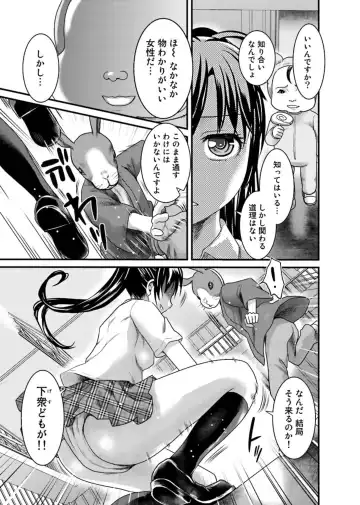 [Shirota Kurota] Binkan Sugiruyo Shigure-chan！〜Abunai Kunoich Cafe 〜 1-2 Fhentai - Page 64