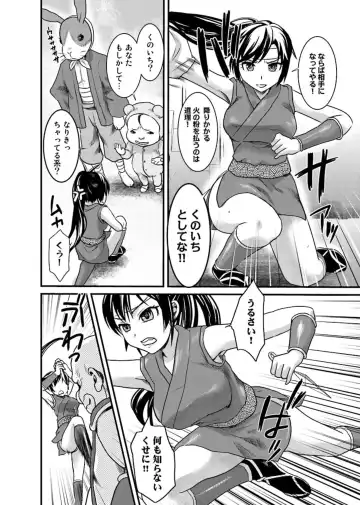 [Shirota Kurota] Binkan Sugiruyo Shigure-chan！〜Abunai Kunoich Cafe 〜 1-2 Fhentai - Page 65