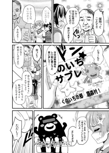 [Shirota Kurota] Binkan Sugiruyo Shigure-chan！〜Abunai Kunoich Cafe 〜 1-2 Fhentai - Page 85
