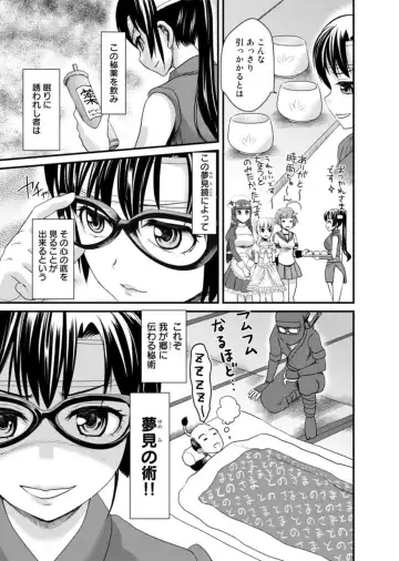 [Shirota Kurota] Binkan Sugiruyo Shigure-chan！〜Abunai Kunoich Cafe 〜 1-2 Fhentai - Page 88