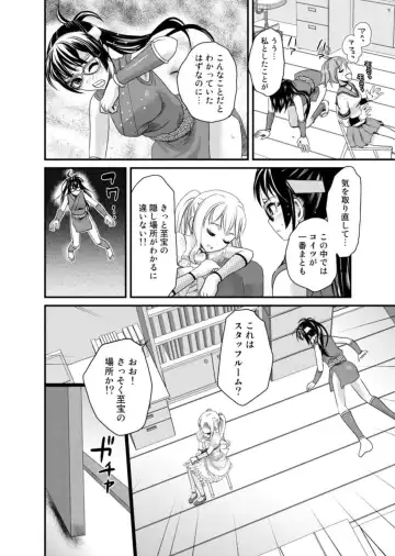 [Shirota Kurota] Binkan Sugiruyo Shigure-chan！〜Abunai Kunoich Cafe 〜 1-2 Fhentai - Page 93
