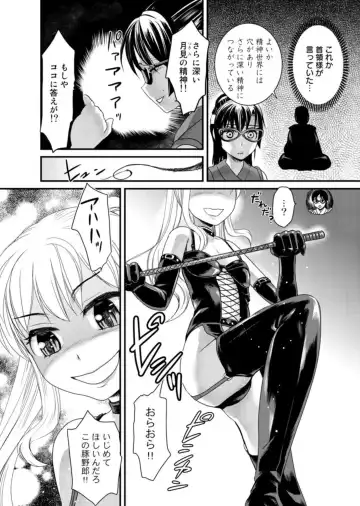 [Shirota Kurota] Binkan Sugiruyo Shigure-chan！〜Abunai Kunoich Cafe 〜 1-2 Fhentai - Page 95