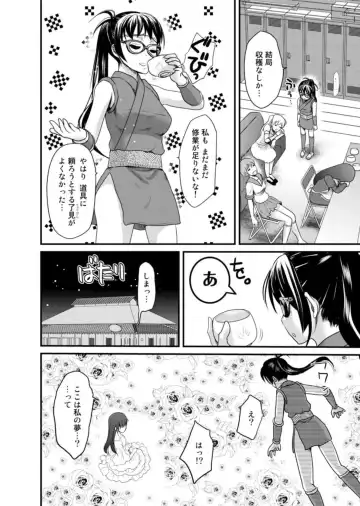 [Shirota Kurota] Binkan Sugiruyo Shigure-chan！〜Abunai Kunoich Cafe 〜 1-2 Fhentai - Page 97