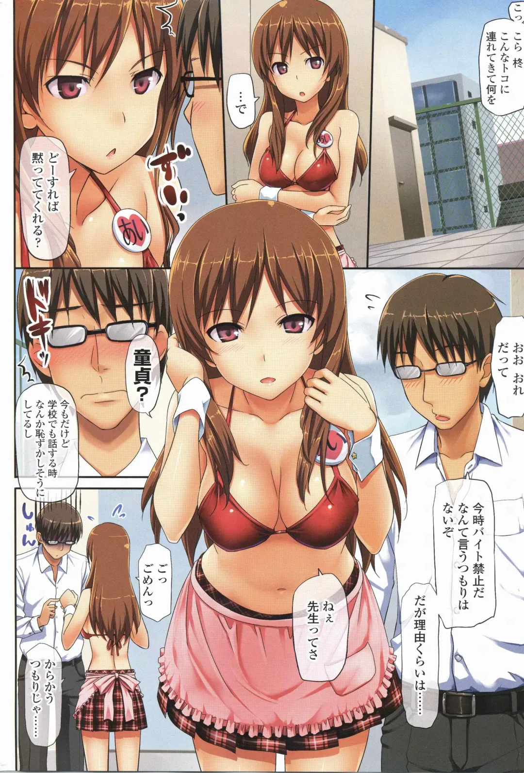 [Takayaki] Cherry Pink na Kougai Souguu Fhentai - Page 2