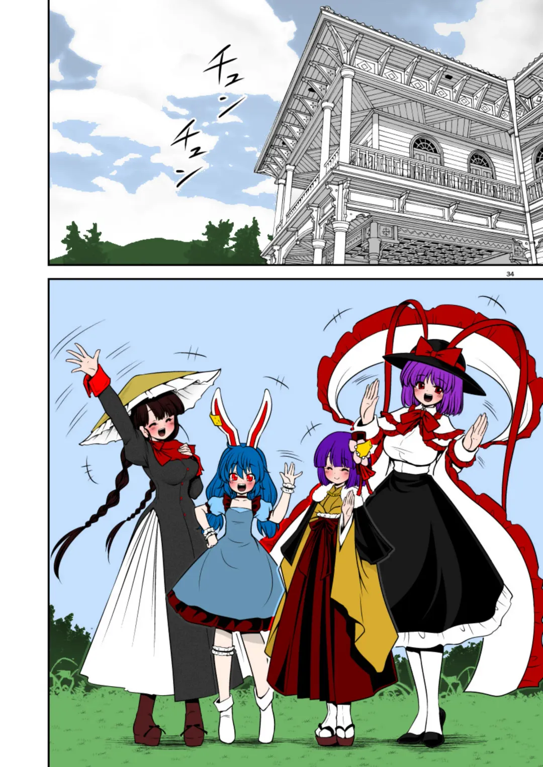 [Tomoki Tomonori] Kyuujitsu wa Inyoku no Yakata ga My Home (decensored) Fhentai - Page 34