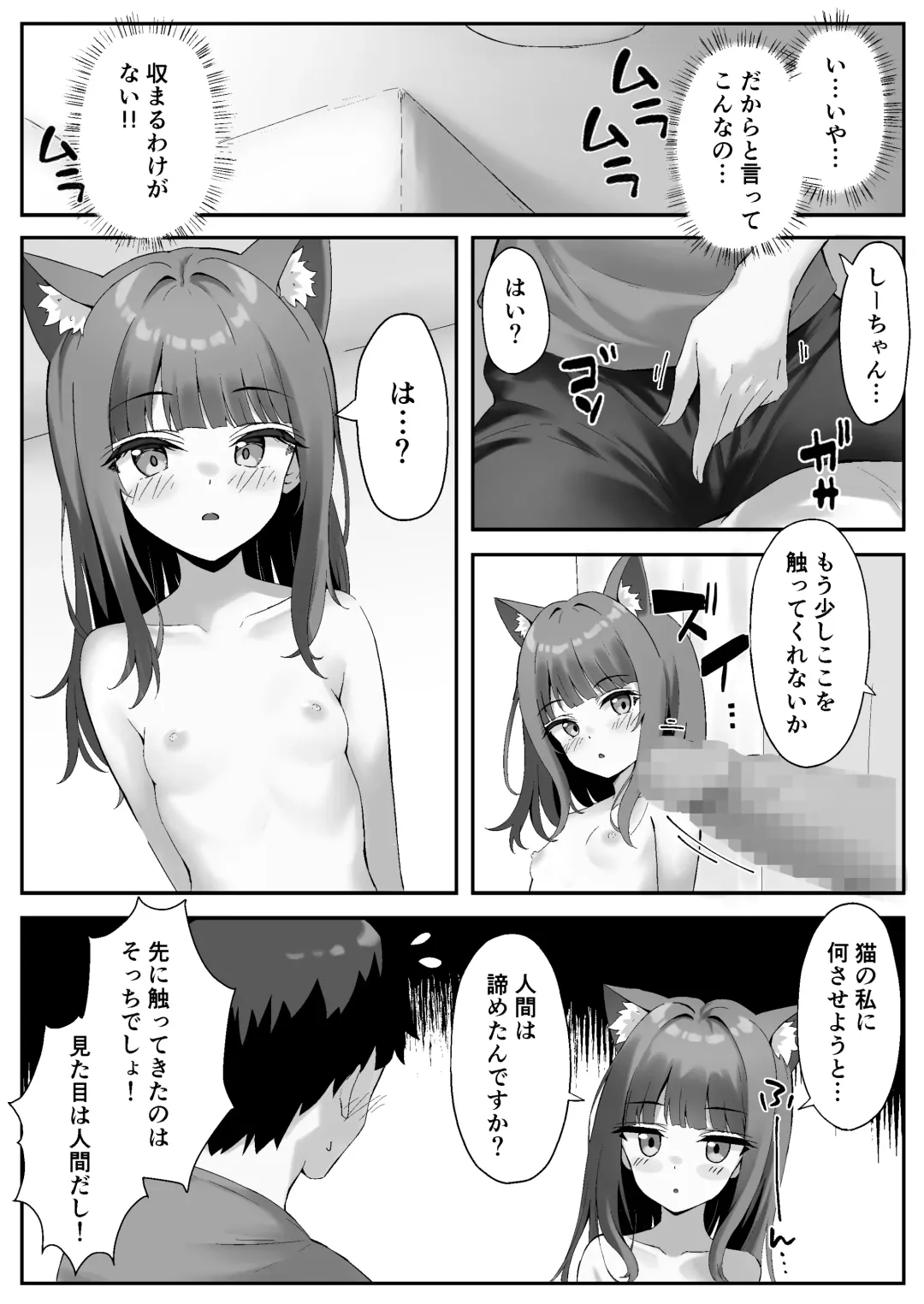[Thalia] Shibushibu Tanomi o Kiite kureru Uchi no Neko - My cat reluctantly listens to my request 2 Fhentai - Page 10