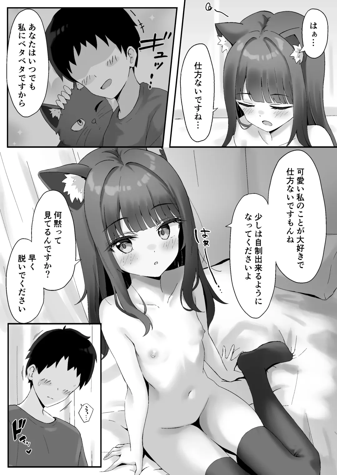 [Thalia] Shibushibu Tanomi o Kiite kureru Uchi no Neko - My cat reluctantly listens to my request 2 Fhentai - Page 11