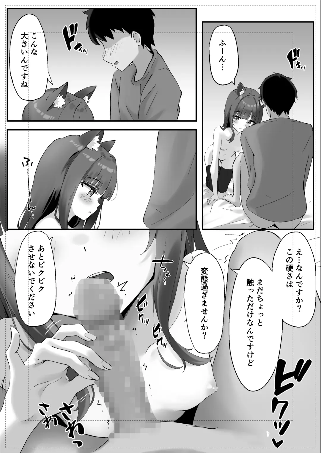 [Thalia] Shibushibu Tanomi o Kiite kureru Uchi no Neko - My cat reluctantly listens to my request 2 Fhentai - Page 12