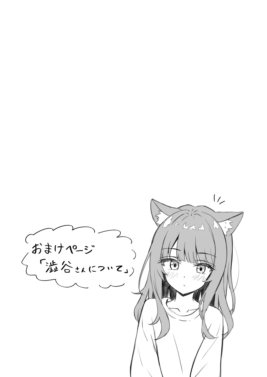 [Thalia] Shibushibu Tanomi o Kiite kureru Uchi no Neko - My cat reluctantly listens to my request 2 Fhentai - Page 26