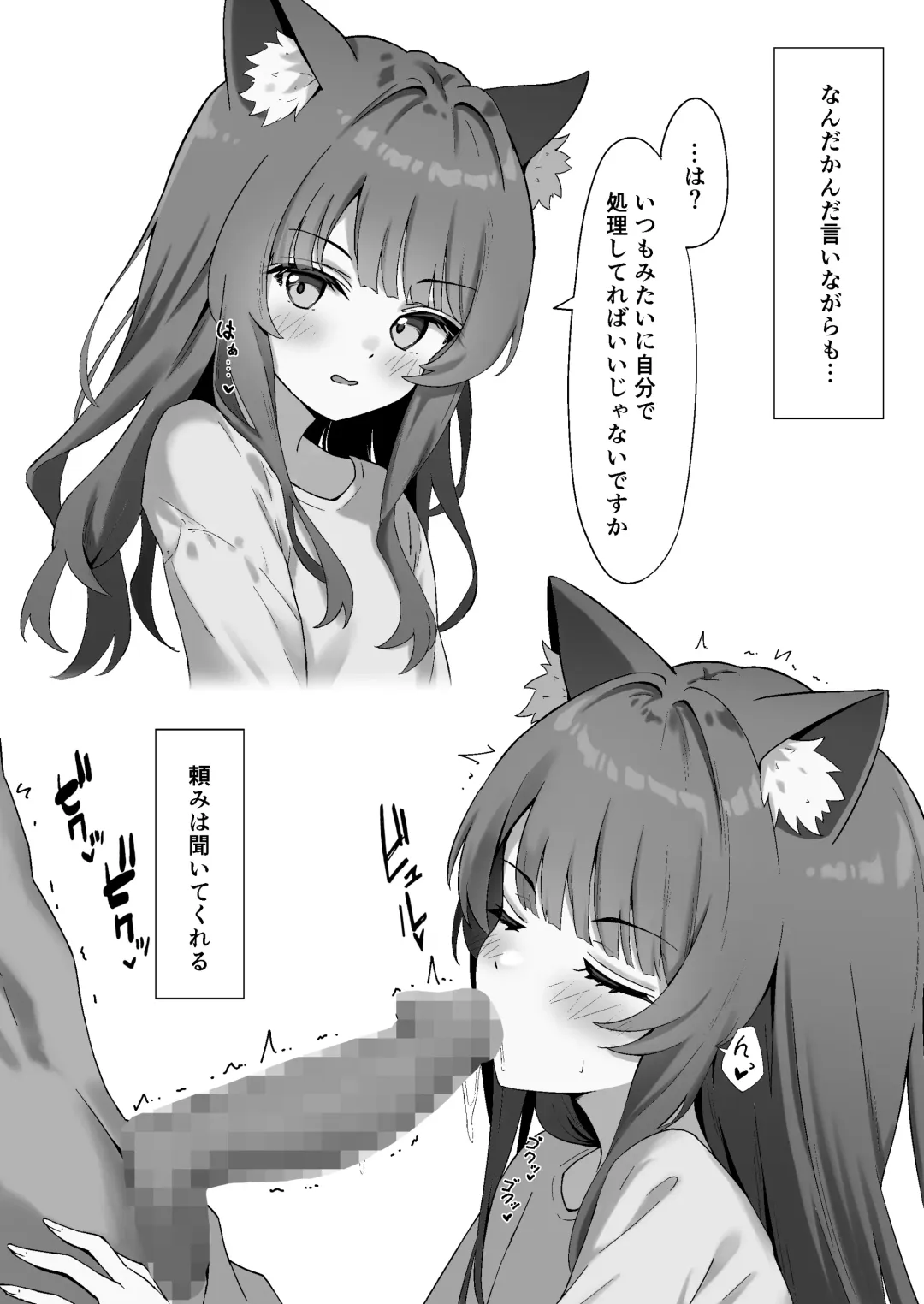 [Thalia] Shibushibu Tanomi o Kiite kureru Uchi no Neko - My cat reluctantly listens to my request 2 Fhentai - Page 29