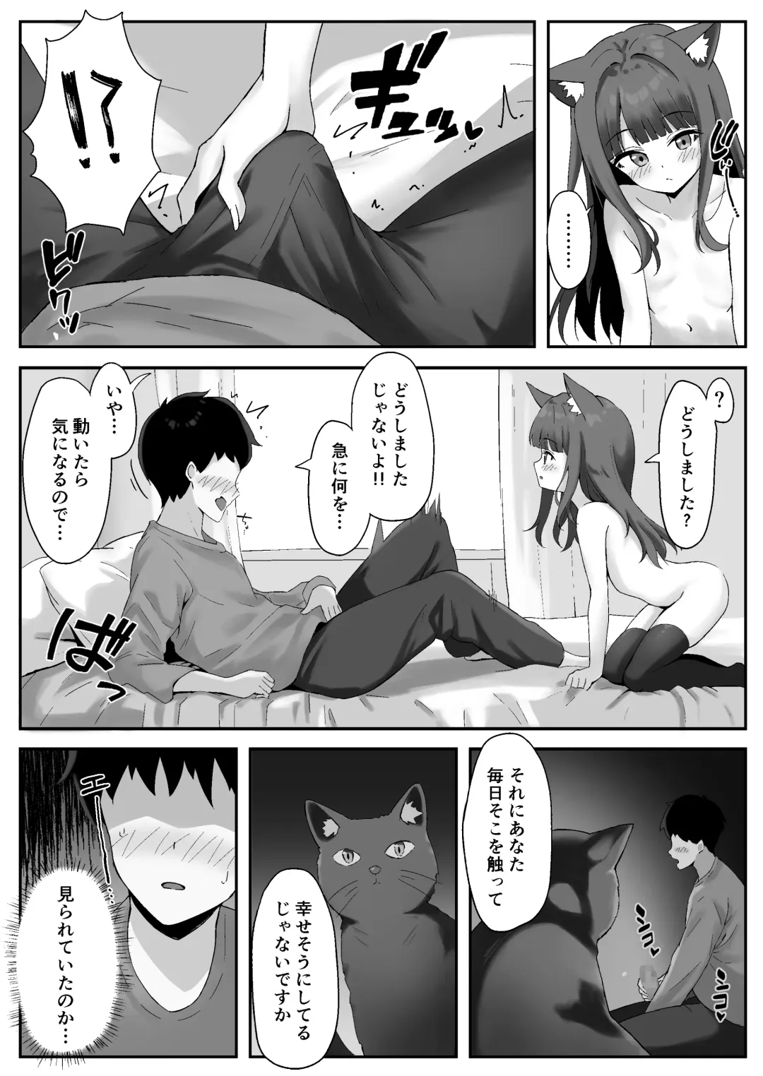 [Thalia] Shibushibu Tanomi o Kiite kureru Uchi no Neko - My cat reluctantly listens to my request 2 Fhentai - Page 9