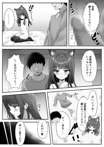 [Thalia] Shibushibu Tanomi o Kiite kureru Uchi no Neko - My cat reluctantly listens to my request 2 Fhentai - Page 16