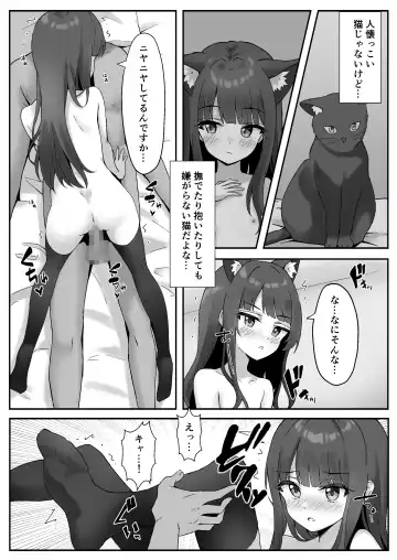 [Thalia] Shibushibu Tanomi o Kiite kureru Uchi no Neko - My cat reluctantly listens to my request 2 Fhentai - Page 20