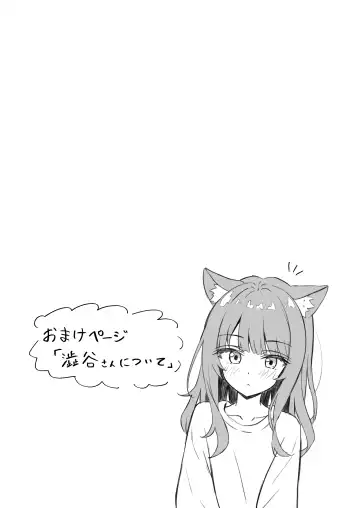 [Thalia] Shibushibu Tanomi o Kiite kureru Uchi no Neko - My cat reluctantly listens to my request 2 Fhentai - Page 26