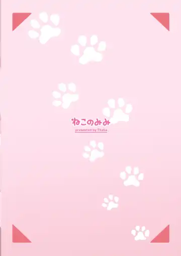 [Thalia] Shibushibu Tanomi o Kiite kureru Uchi no Neko - My cat reluctantly listens to my request 2 Fhentai - Page 32