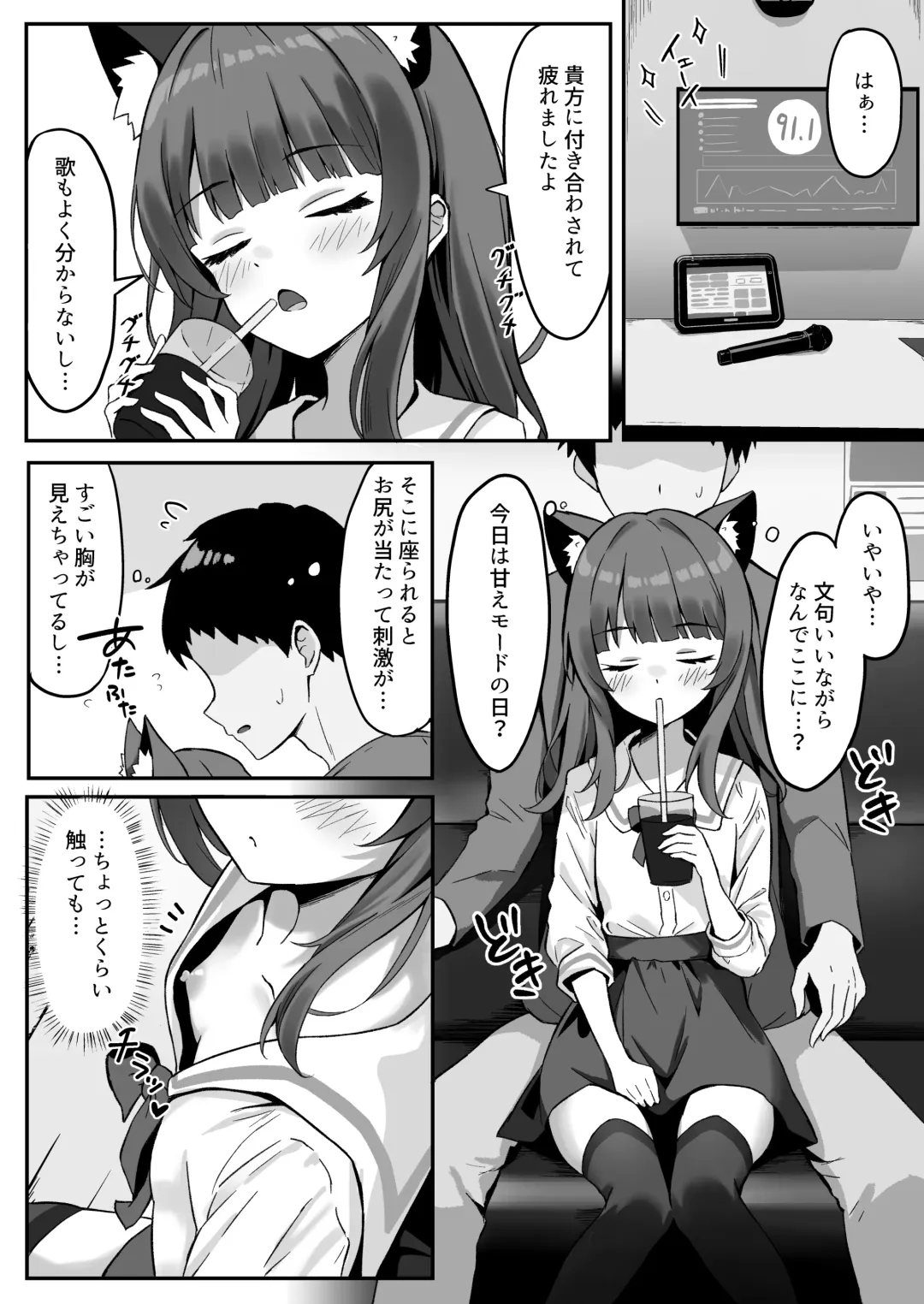 [Thalia] Shibushibu Tanomi o Kiite kureru Uchi no Neko - My cat reluctantly listens to my request 3 Fhentai - Page 11