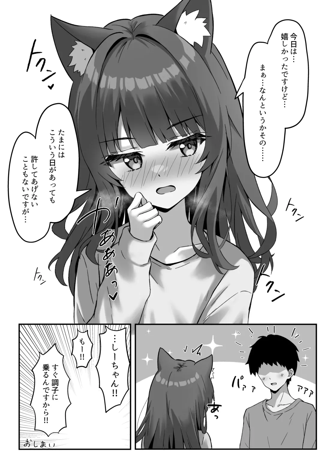[Thalia] Shibushibu Tanomi o Kiite kureru Uchi no Neko - My cat reluctantly listens to my request 3 Fhentai - Page 31