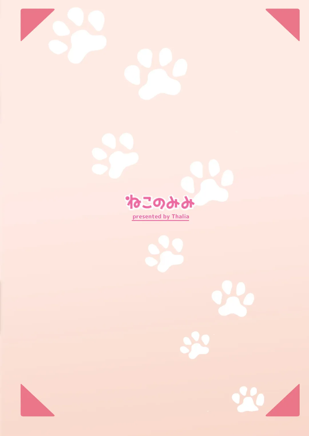 [Thalia] Shibushibu Tanomi o Kiite kureru Uchi no Neko - My cat reluctantly listens to my request 3 Fhentai - Page 36