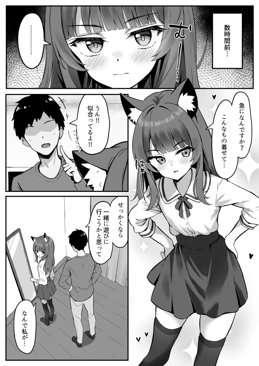 [Thalia] Shibushibu Tanomi o Kiite kureru Uchi no Neko - My cat reluctantly listens to my request 3 Fhentai - Page 5