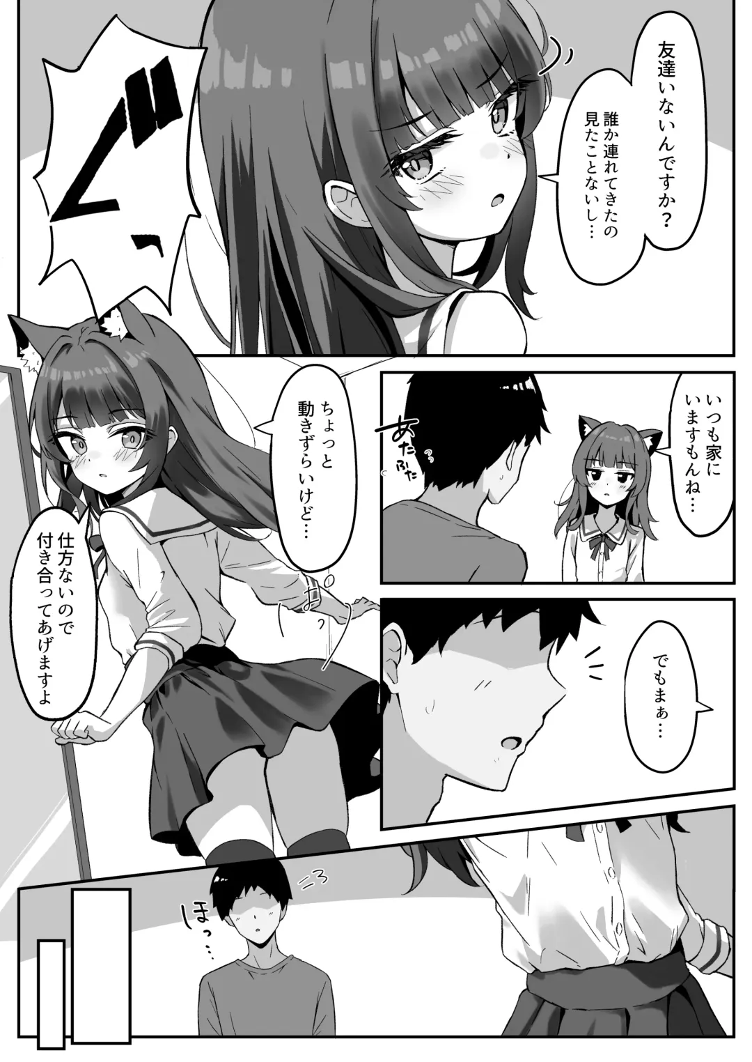 [Thalia] Shibushibu Tanomi o Kiite kureru Uchi no Neko - My cat reluctantly listens to my request 3 Fhentai - Page 6