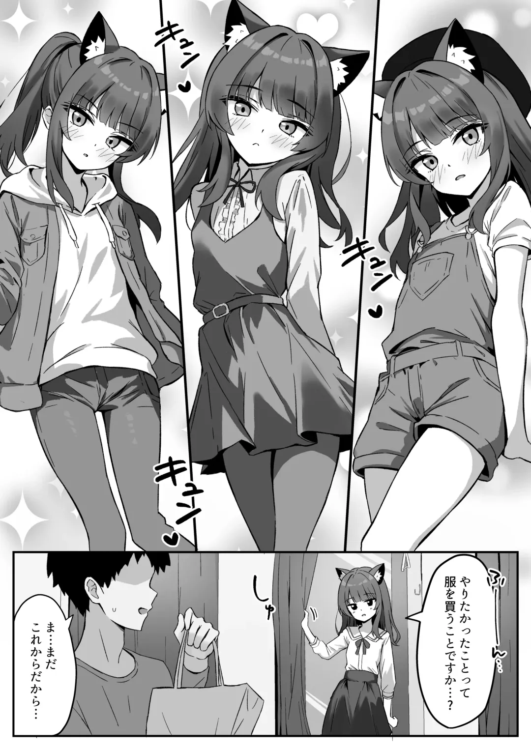 [Thalia] Shibushibu Tanomi o Kiite kureru Uchi no Neko - My cat reluctantly listens to my request 3 Fhentai - Page 9