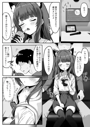 [Thalia] Shibushibu Tanomi o Kiite kureru Uchi no Neko - My cat reluctantly listens to my request 3 Fhentai - Page 11