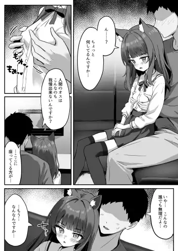 [Thalia] Shibushibu Tanomi o Kiite kureru Uchi no Neko - My cat reluctantly listens to my request 3 Fhentai - Page 12