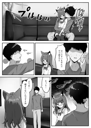 [Thalia] Shibushibu Tanomi o Kiite kureru Uchi no Neko - My cat reluctantly listens to my request 3 Fhentai - Page 14