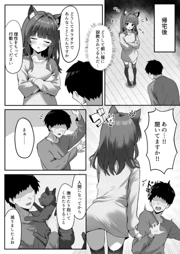 [Thalia] Shibushibu Tanomi o Kiite kureru Uchi no Neko - My cat reluctantly listens to my request 3 Fhentai - Page 30