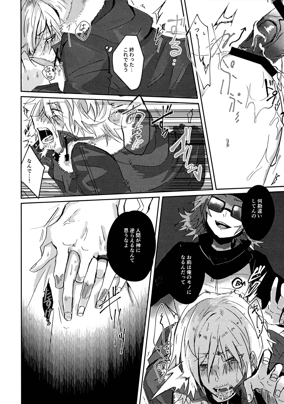 [Kyoka] Kamisama no Iu Toori Fhentai - Page 13