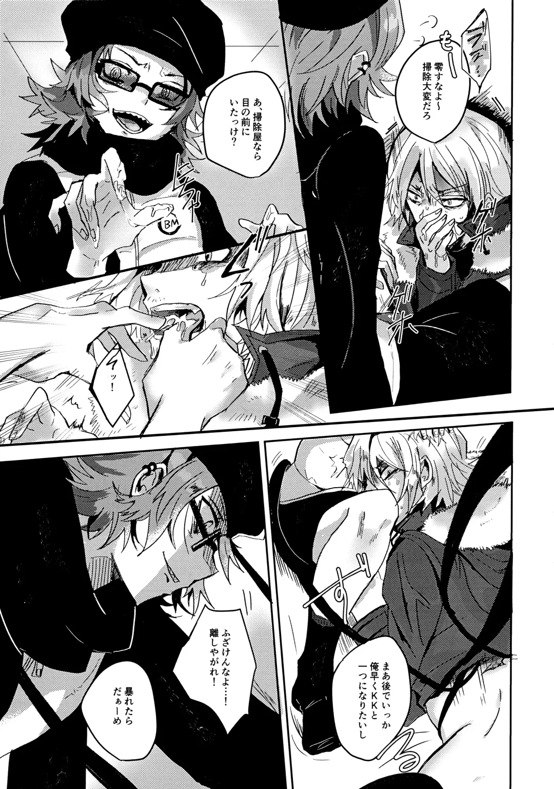 [Kyoka] Kamisama no Iu Toori Fhentai - Page 8