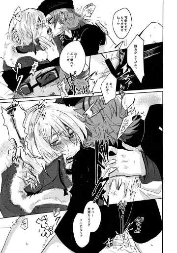 [Kyoka] Kamisama no Iu Toori Fhentai - Page 12