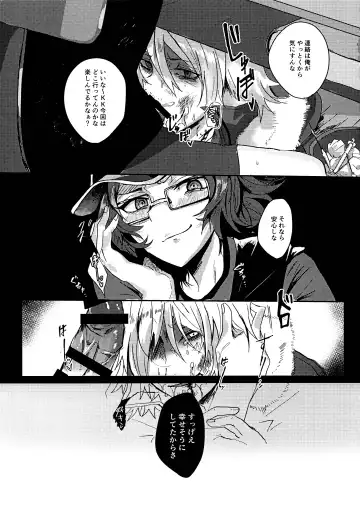 [Kyoka] Kamisama no Iu Toori Fhentai - Page 16