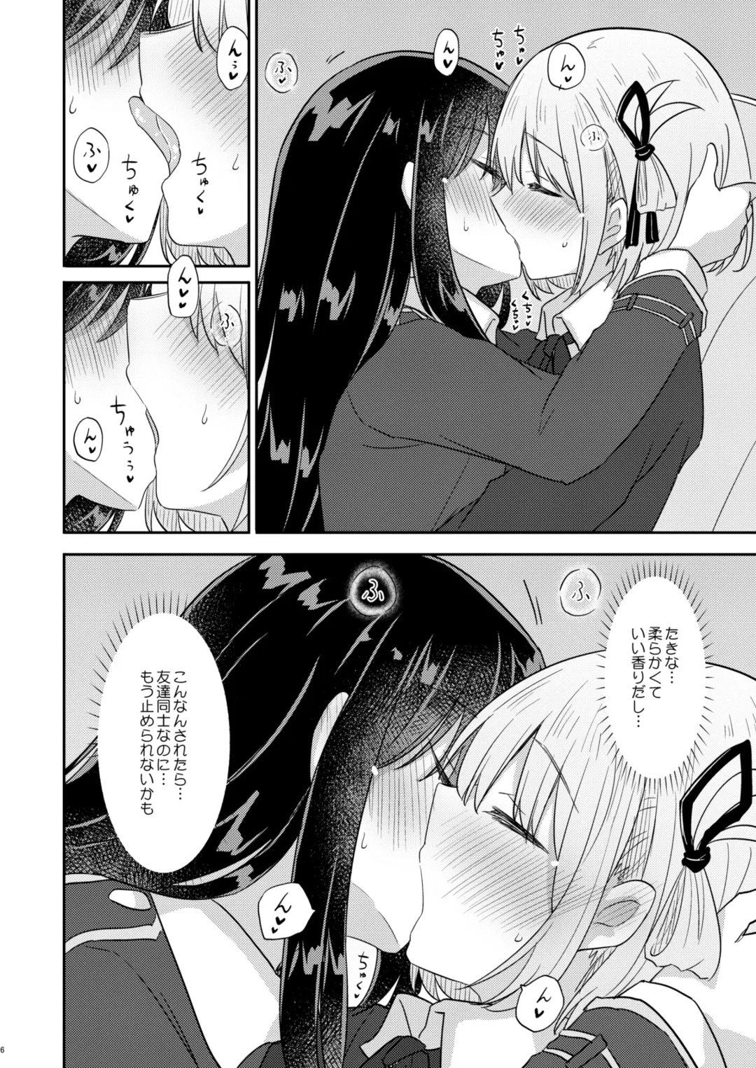 [Pikachi] Tomodachi - Girl Friend Fhentai - Page 5
