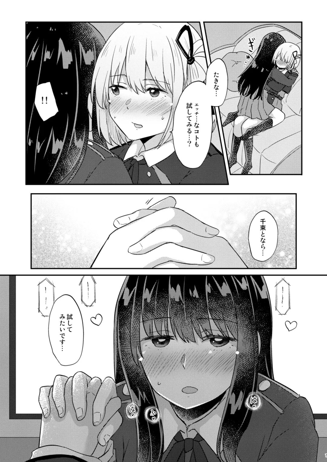 [Pikachi] Tomodachi - Girl Friend Fhentai - Page 6