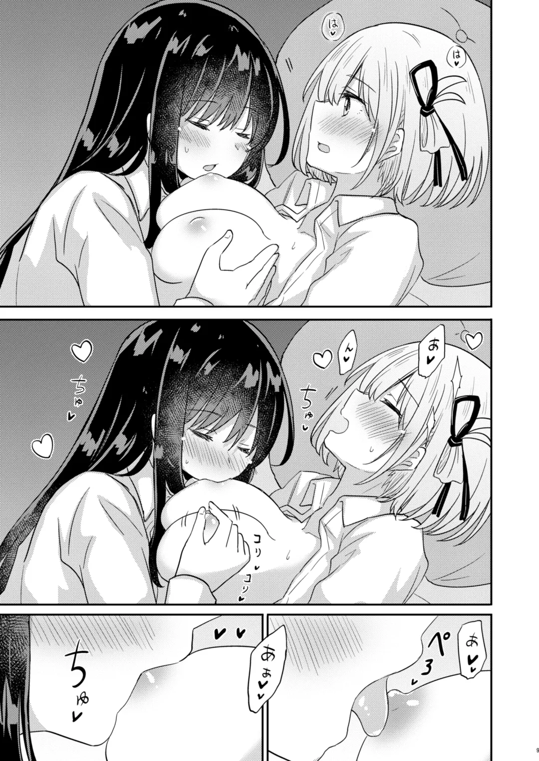 [Pikachi] Tomodachi - Girl Friend Fhentai - Page 8