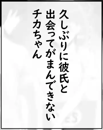 [Kiru] Chika-chan Ero Manga Atsume 1 Fhentai - Page 10