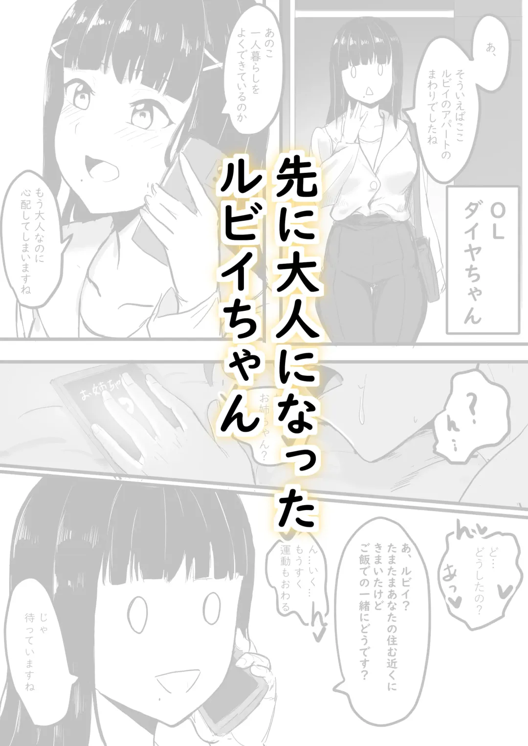 [Kiru] Chika-chan Tachi no Mijikai Ero Manga Shuu Fhentai - Page 14