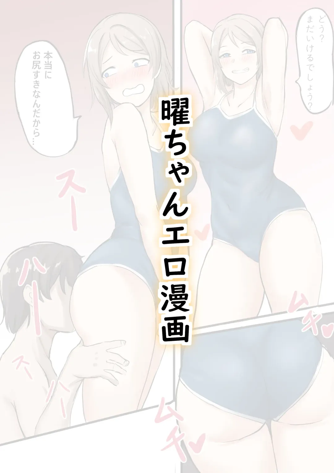 [Kiru] Chika-chan Tachi no Mijikai Ero Manga Shuu Fhentai - Page 31