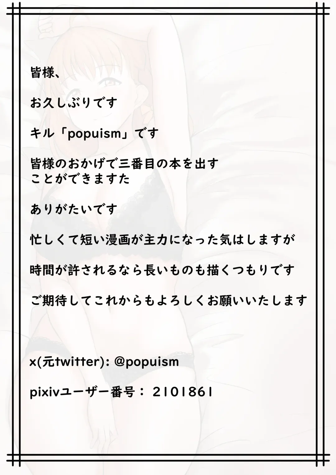 [Kiru] Chika-chan Tachi no Mijikai Ero Manga Shuu Fhentai - Page 53